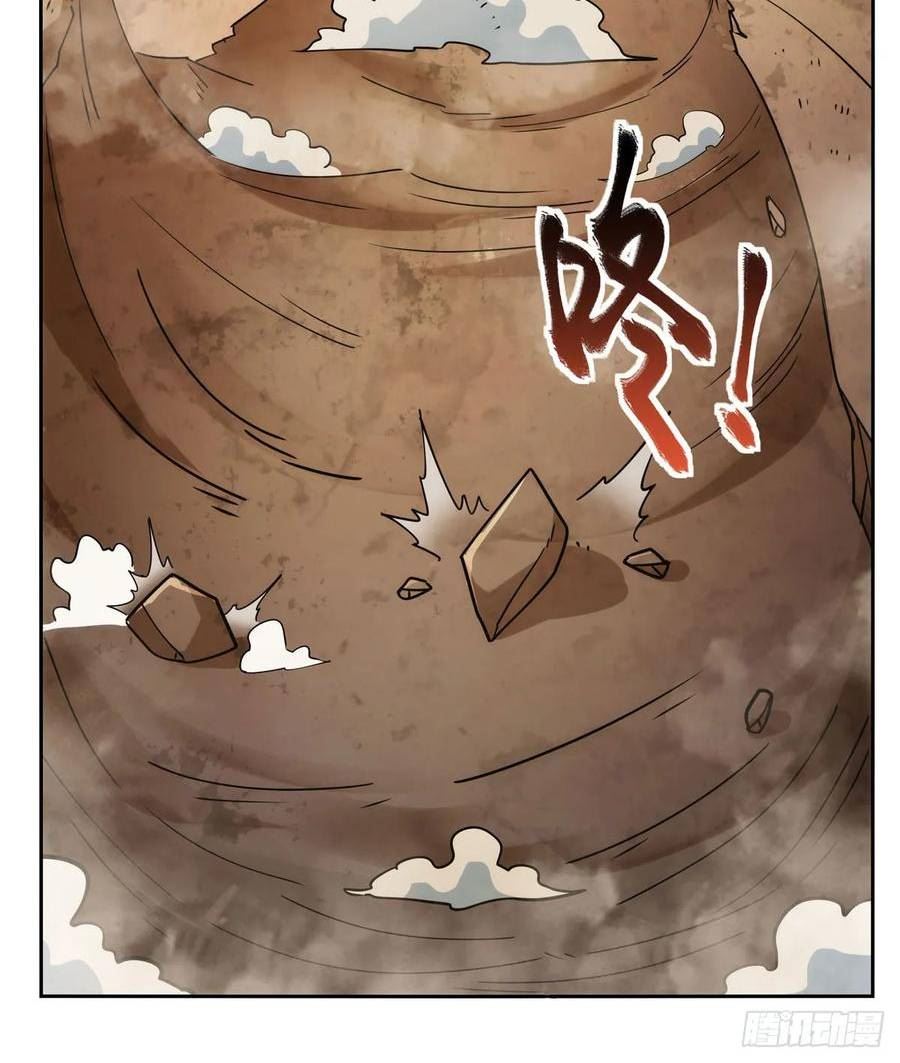 失业魔王动漫在线观看免费版星辰影院漫画,第349话 大地之灵5图