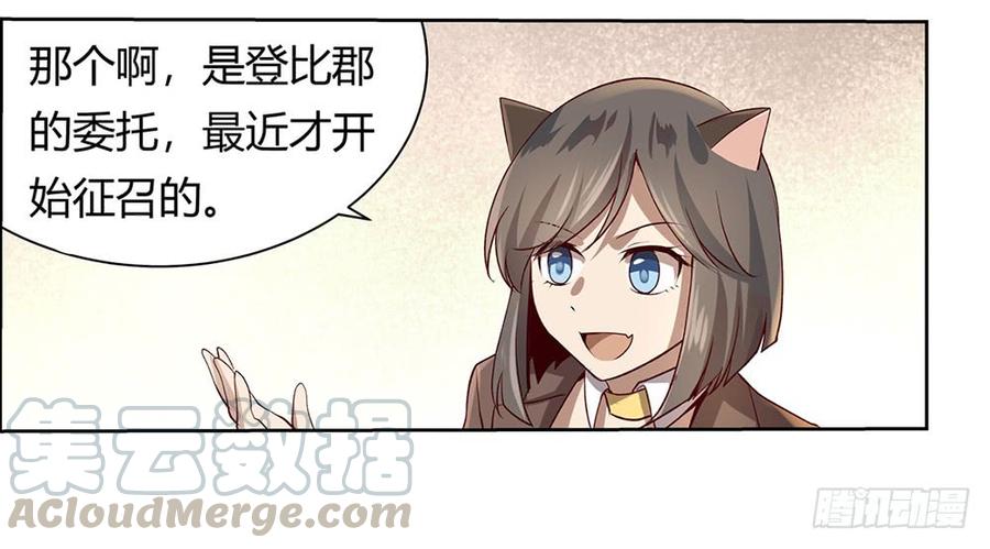 失业魔王小说免费漫画,第二十八话5图