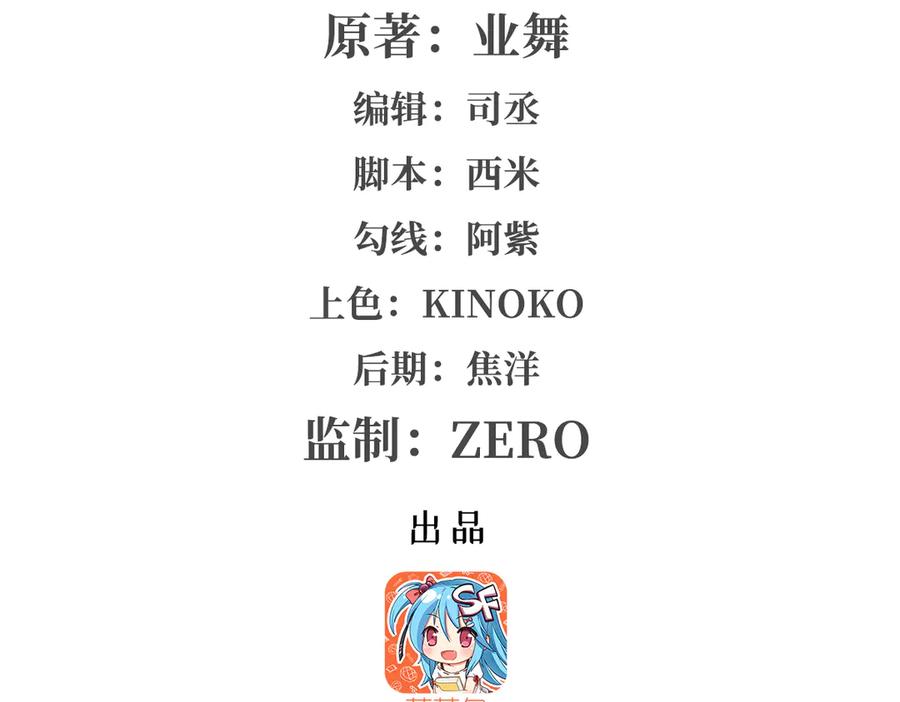 失业魔王漫画免费漫画,第415话 存亡之战2图