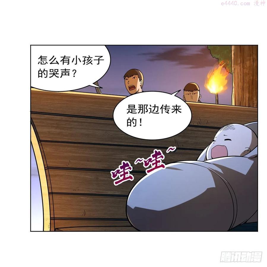 失业魔王漫画免费阅读下拉式漫画,第227话 以卵击石3图