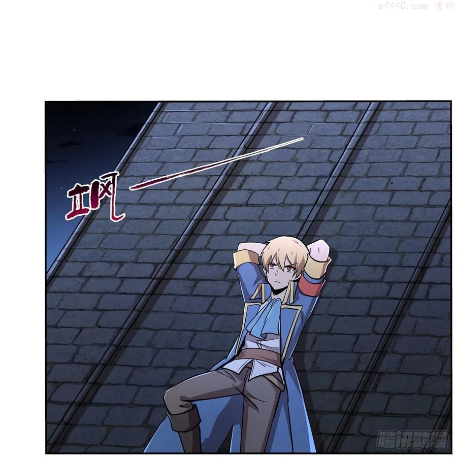 失业魔王漫画免费漫画,第208话 宿命3图