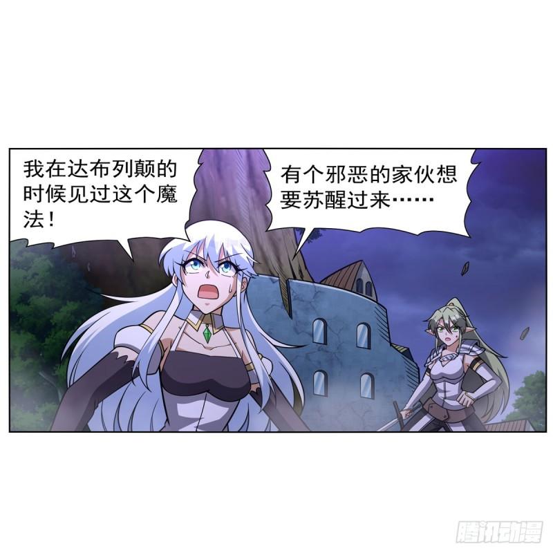 失业魔王~漫画,第336话 吾王的重生2图