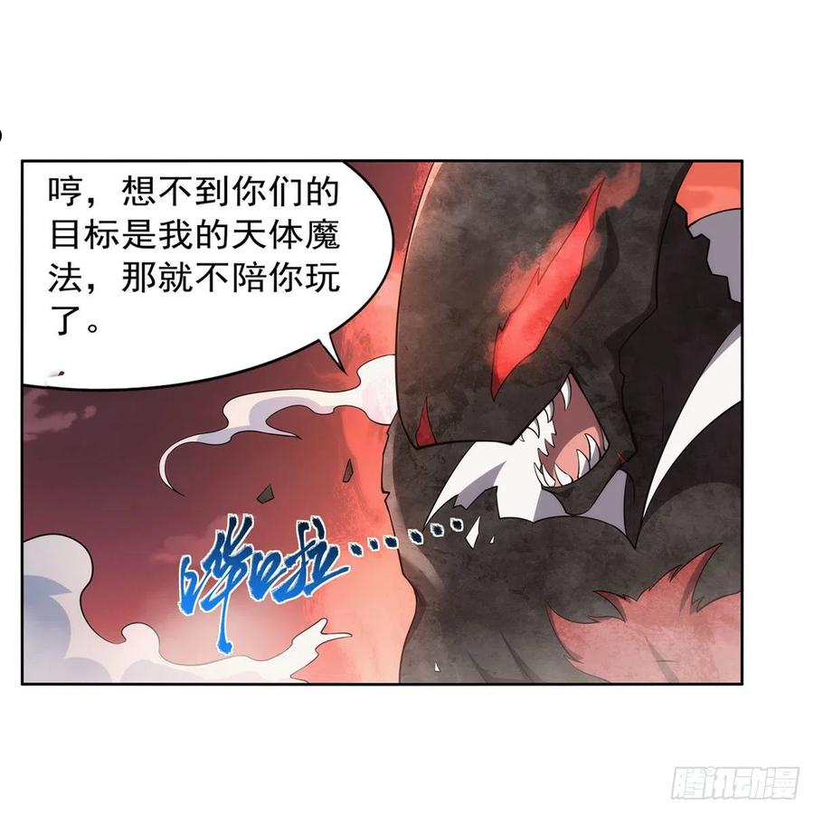 失业魔王小说免费全集漫画,第276话 原罪审判3图