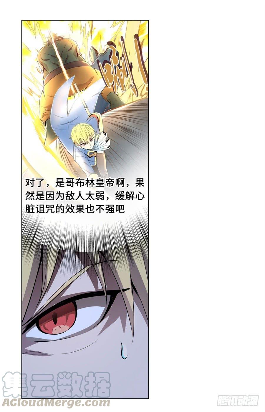 失业魔王漫画,第四十七话5图