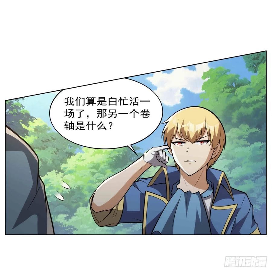 第344话 弑神神器0
