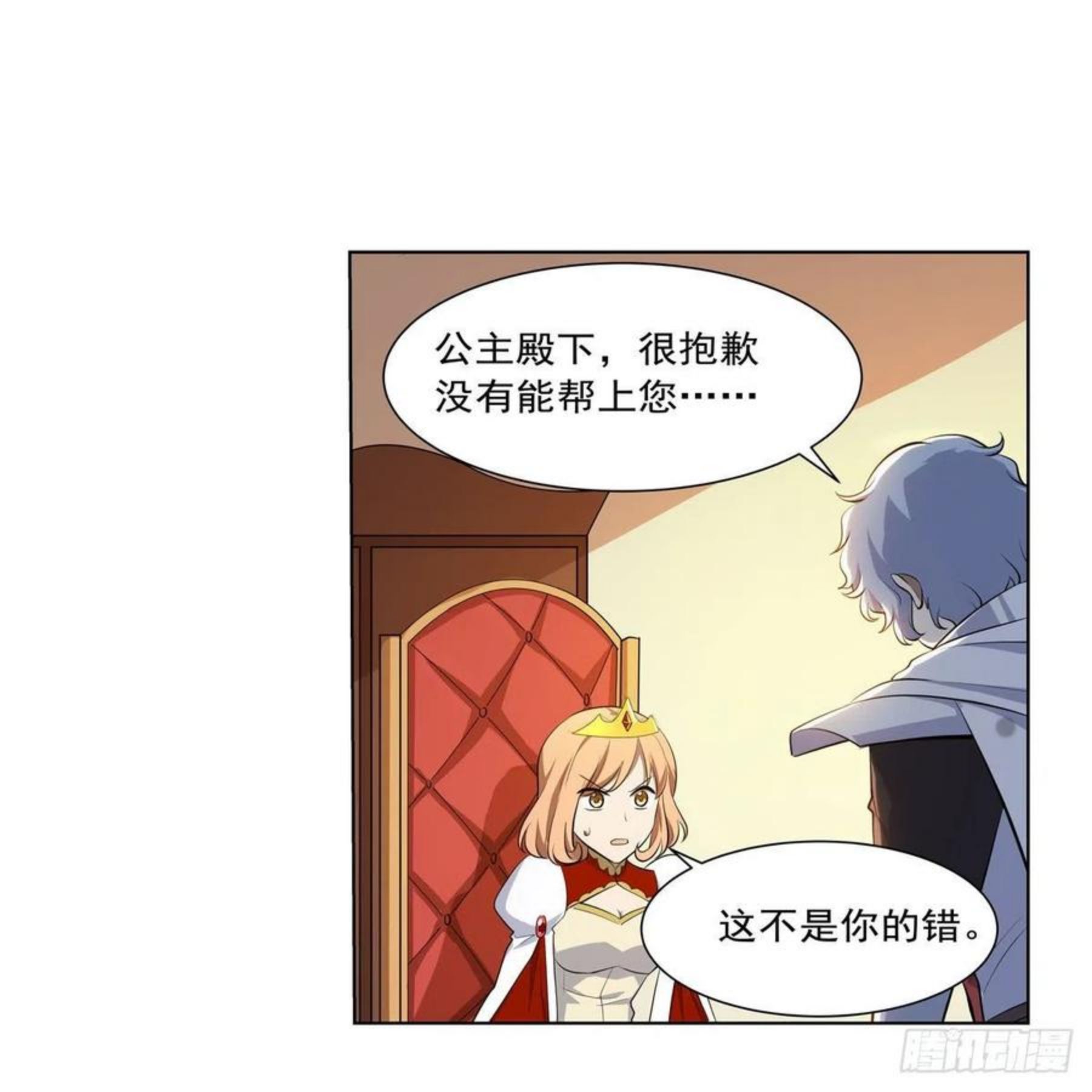 失业魔王小说免费全集漫画,第253话 碎星炮5图