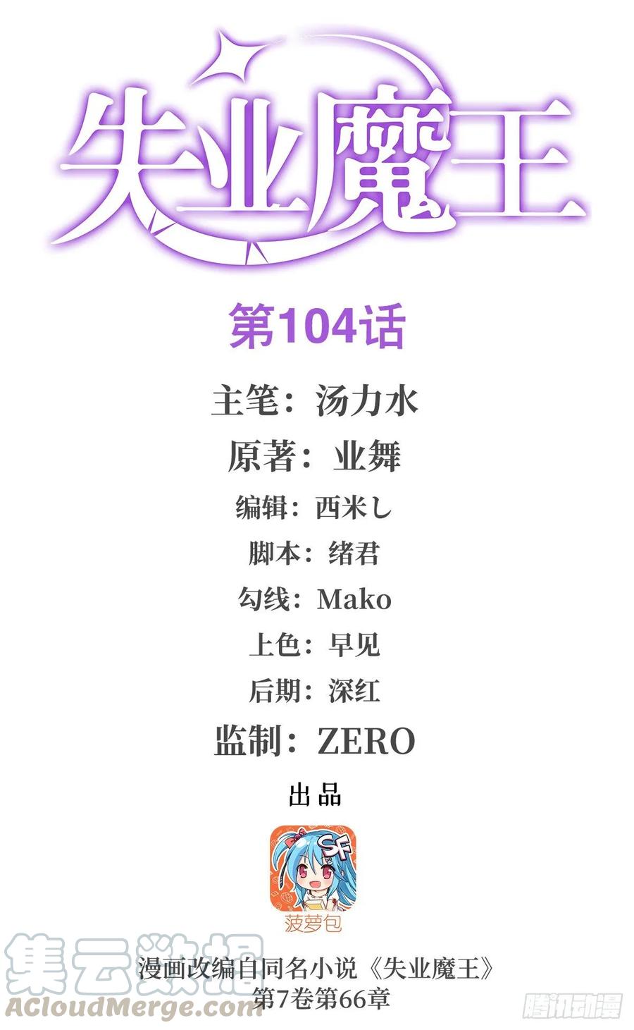 失业魔王动漫免费观看漫画,第104话 风壁1图