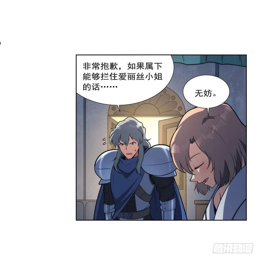 失业魔王小说全文免费阅读在线漫画,第282话 prprprpr5图