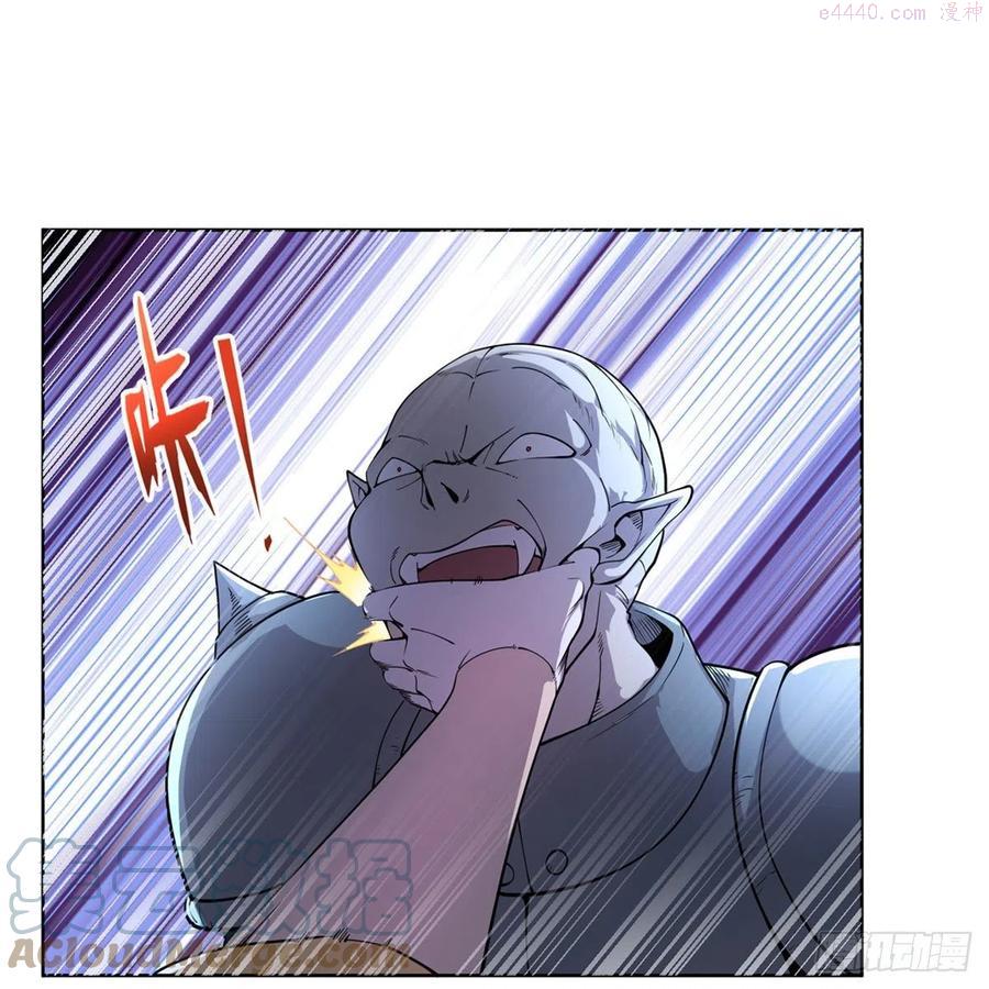 失业魔王漫画免费阅读下拉式漫画,第225话 驱魔剑4图