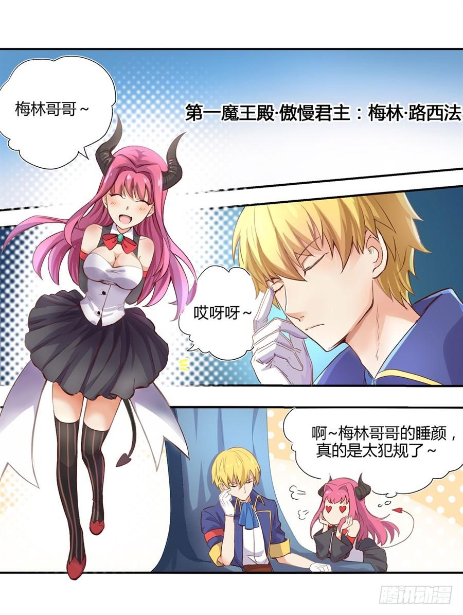 失业魔王动漫在线观看免费版星辰影院漫画,第一话5图
