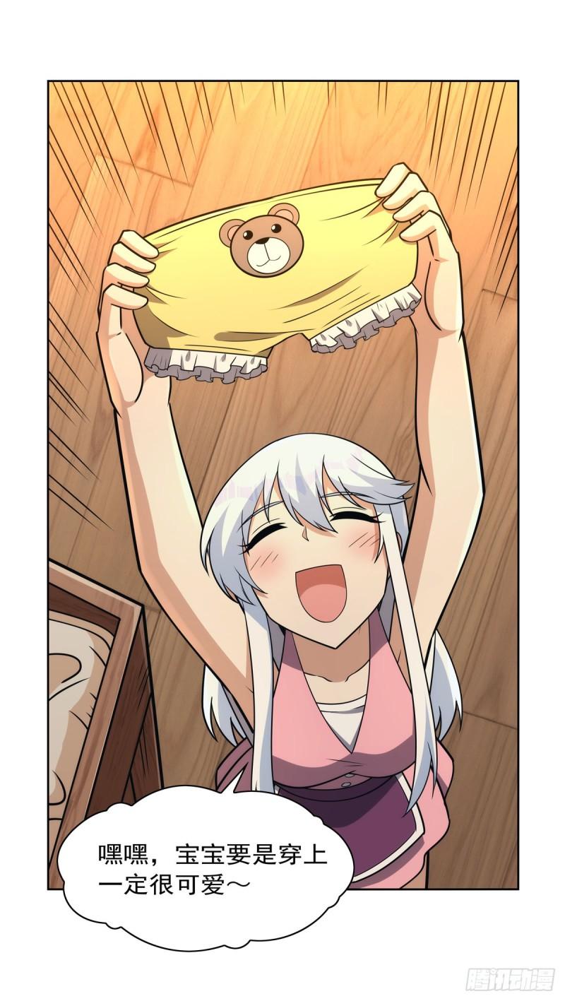 失业魔王漫画全集漫画,第356话 来者不善3图