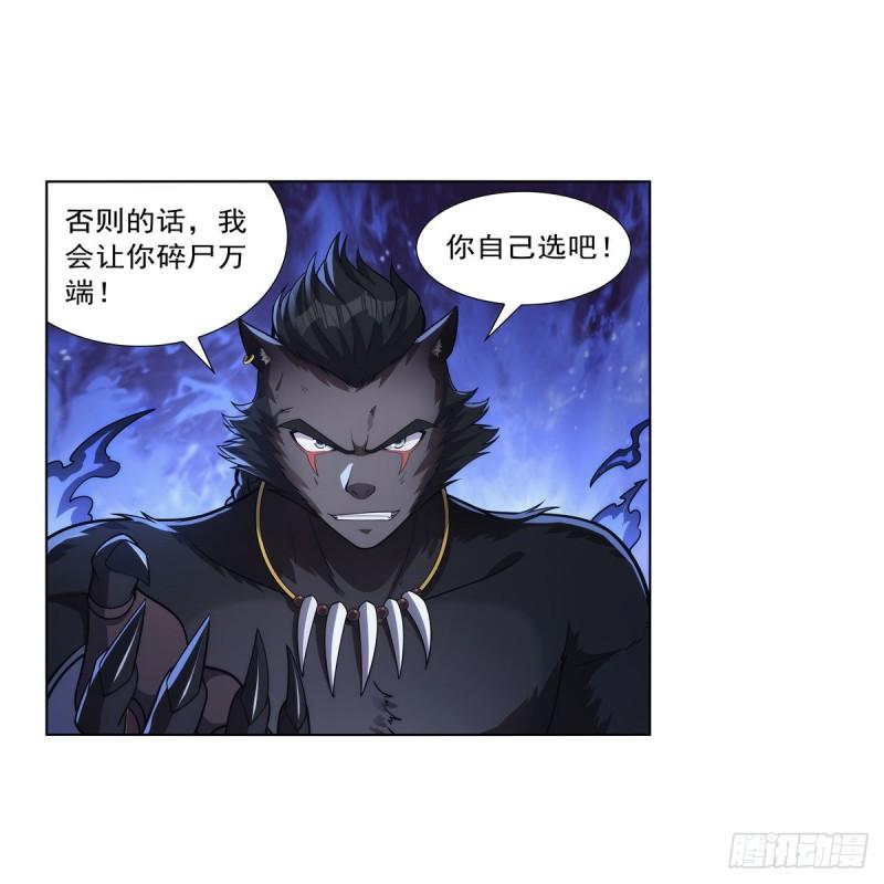 失业魔王动漫在线观看免费版星辰影院漫画,第322话 狂化4图