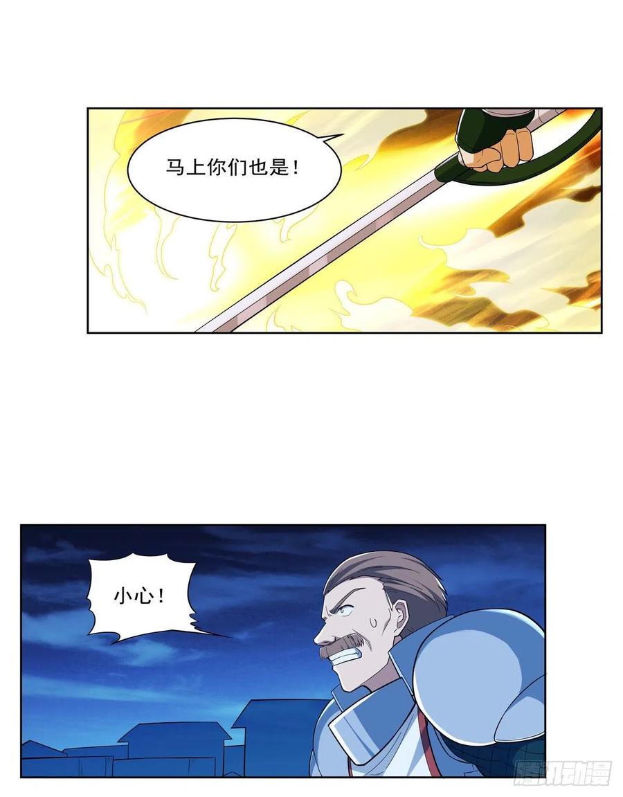 失业魔王动漫免费观看漫画,第166话 最快的男人5图