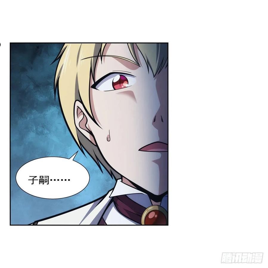 失业魔王~漫画,第281话 强大的子嗣1图