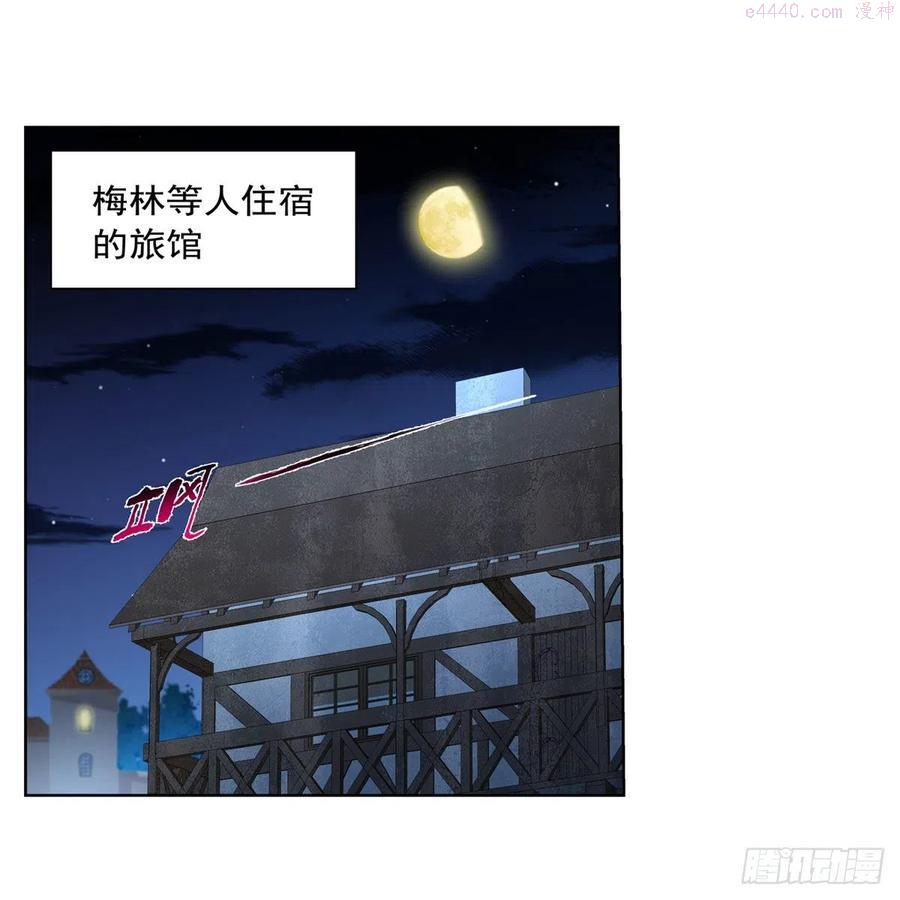 失业魔王漫画全集漫画,第246话 真命天子2图
