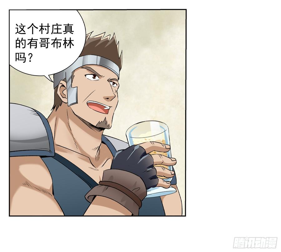 失业魔王小说免费全集漫画,第十话5图