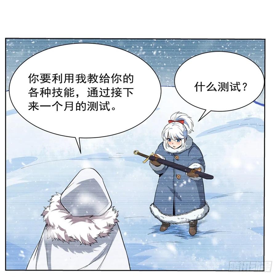 失业魔王~漫画,第143话 雪山记忆4图