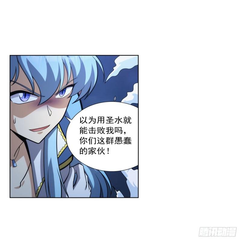 失业魔王小说免费漫画,第305话 皇家冒险者公会5图
