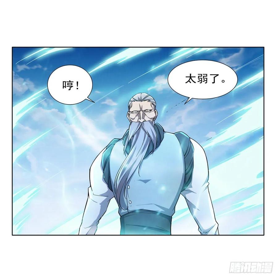 失业魔王动漫免费观看漫画,第177话 同归于尽5图