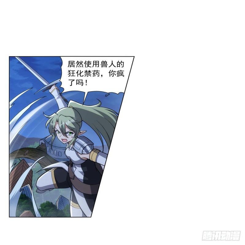 失业魔王~漫画,第336话 吾王的重生4图