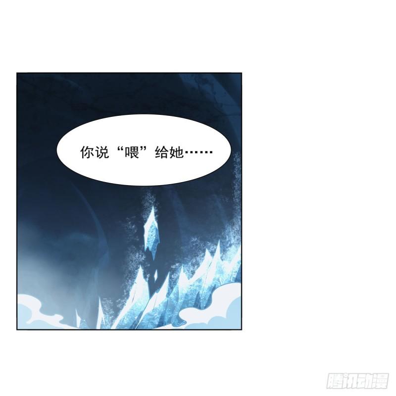 失业魔王小说在线阅读漫画,第301话 “喂”药2图
