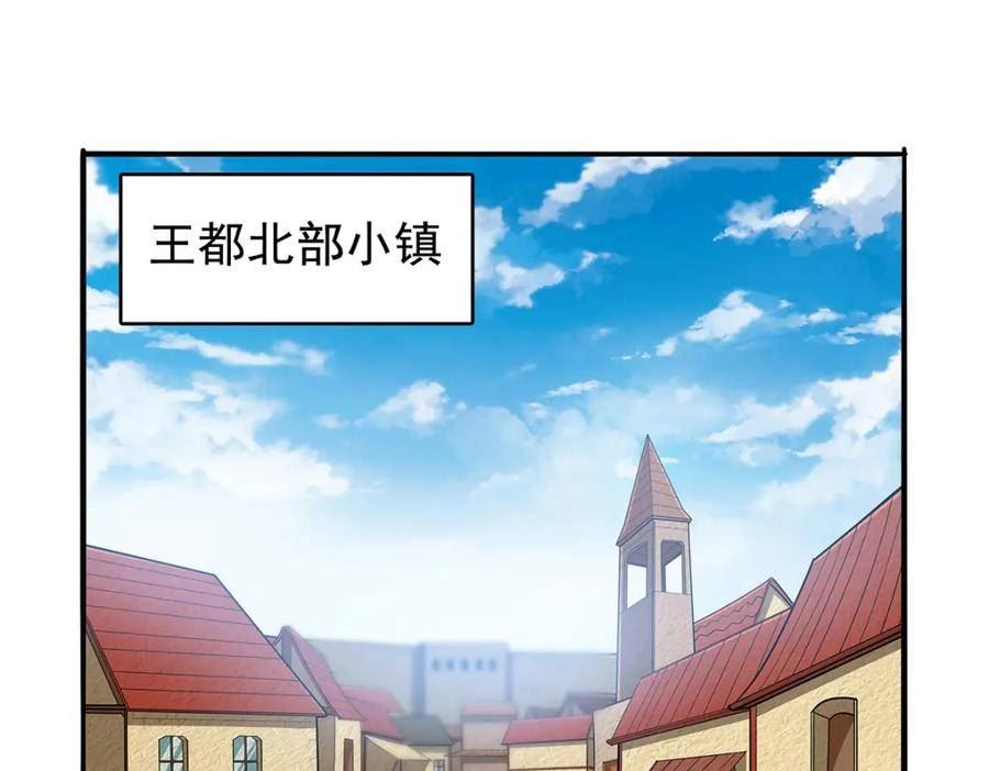 失业魔王漫画免费阅读下拉式漫画,第366话 诱拐4图