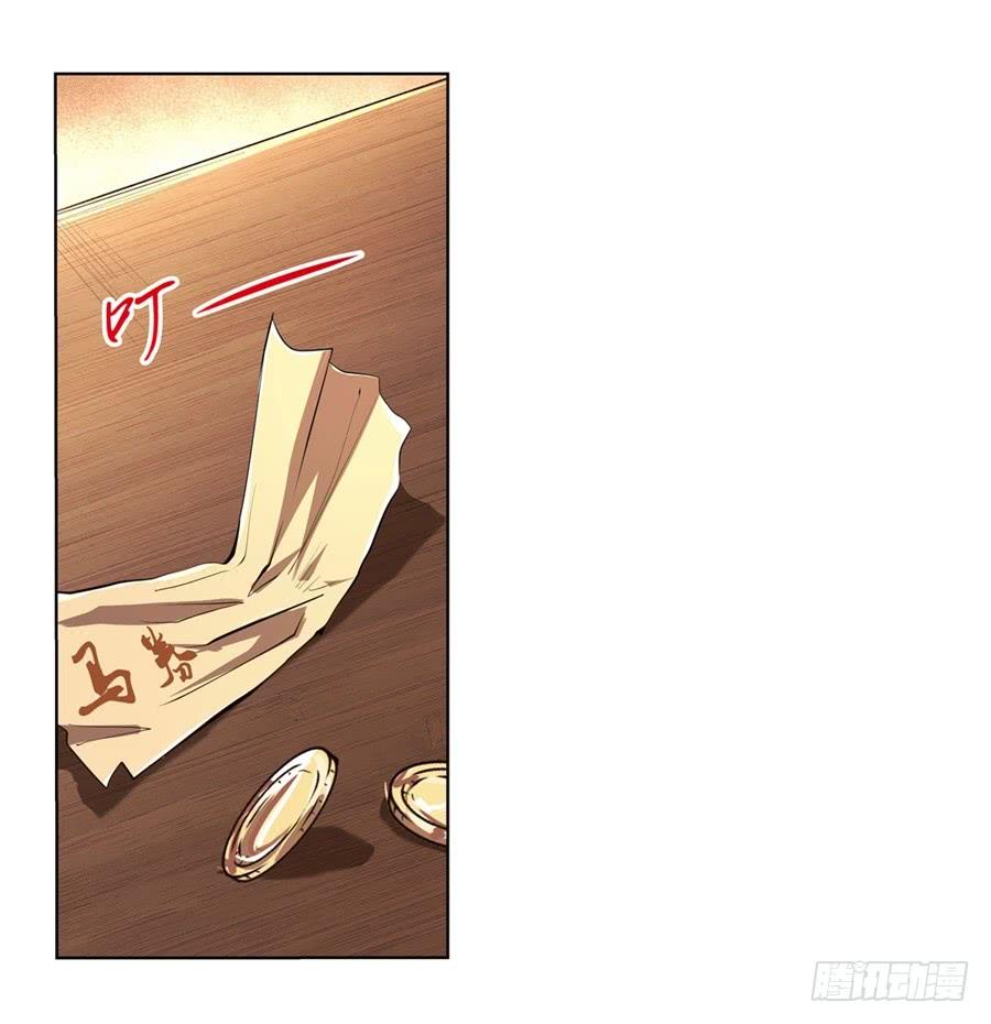 失业魔王~漫画,第四十二话4图