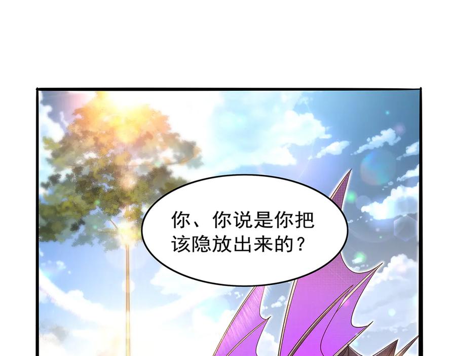 失业魔王漫画,第425话 被迫合作4图