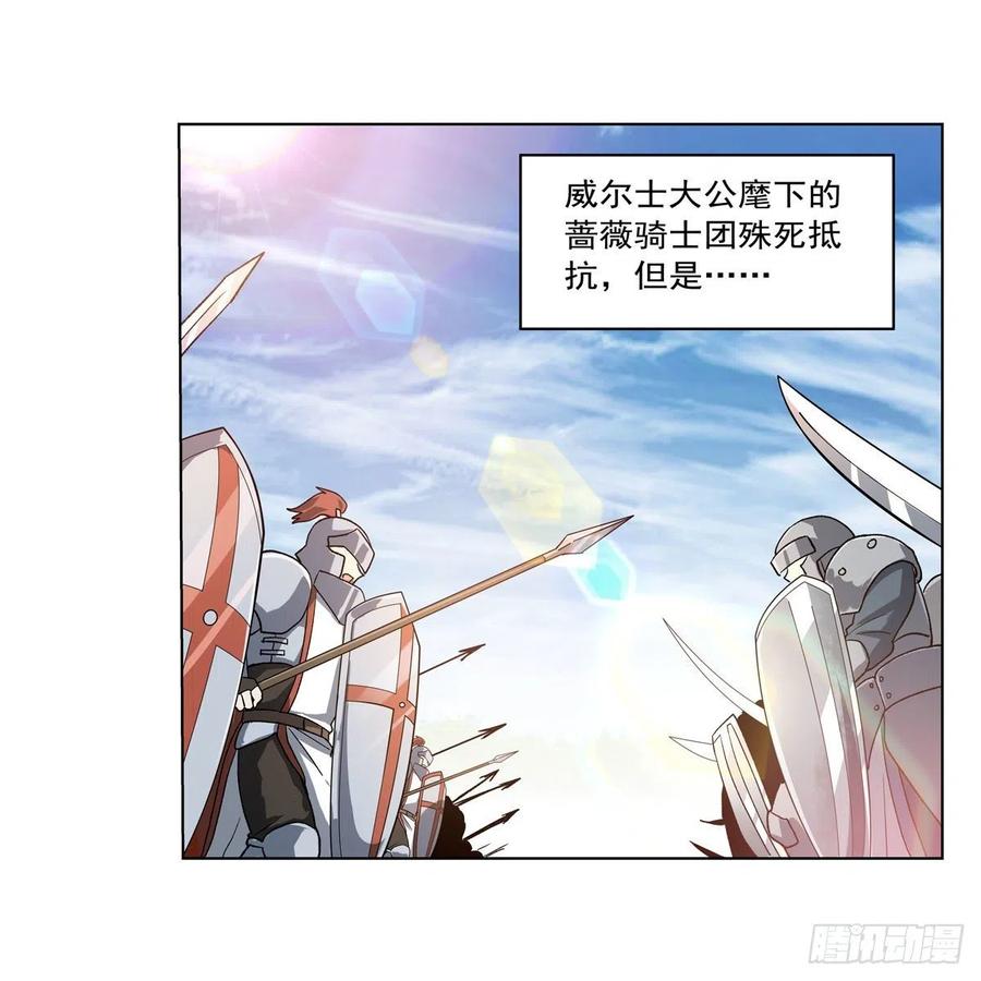 失业魔王动漫免费观看漫画,第175话 好色大魔王3图