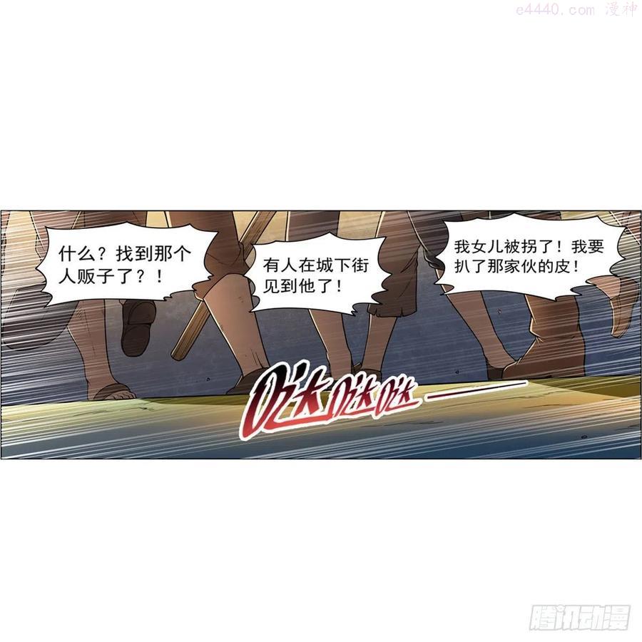 失业魔王动漫免费观看漫画,第224话 人贩子2图