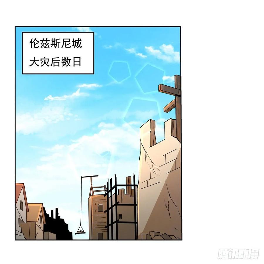 失业魔王漫画,第109话 离别2图