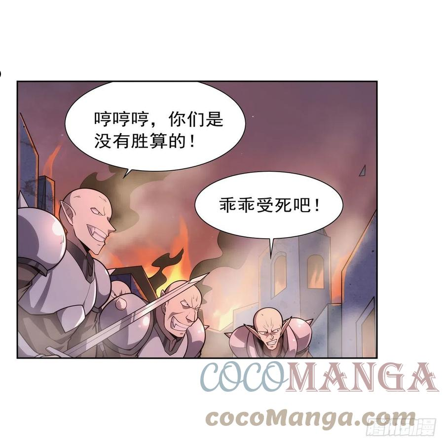 失业魔王漫画免费漫画,第275话 大地精灵之吻4图
