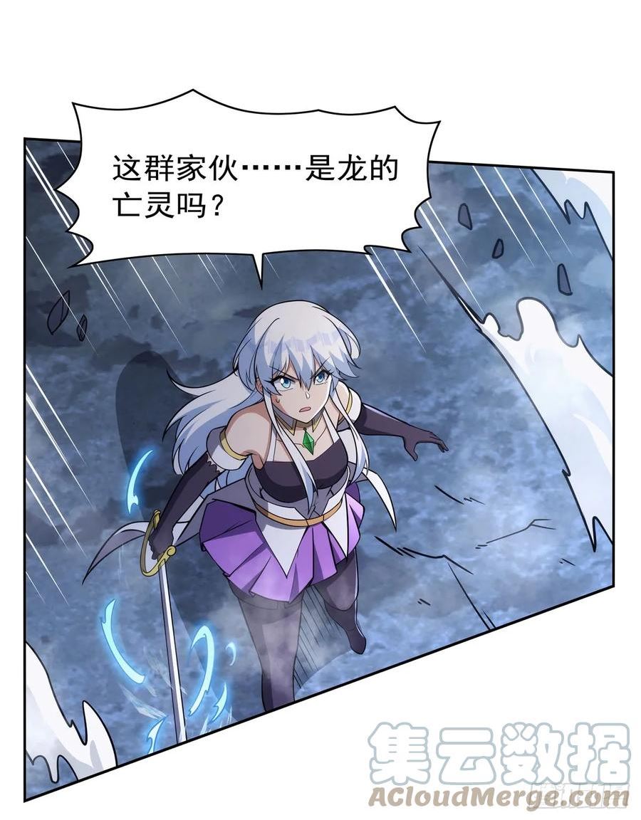 失业魔王~漫画,第348话 龙城之下2图