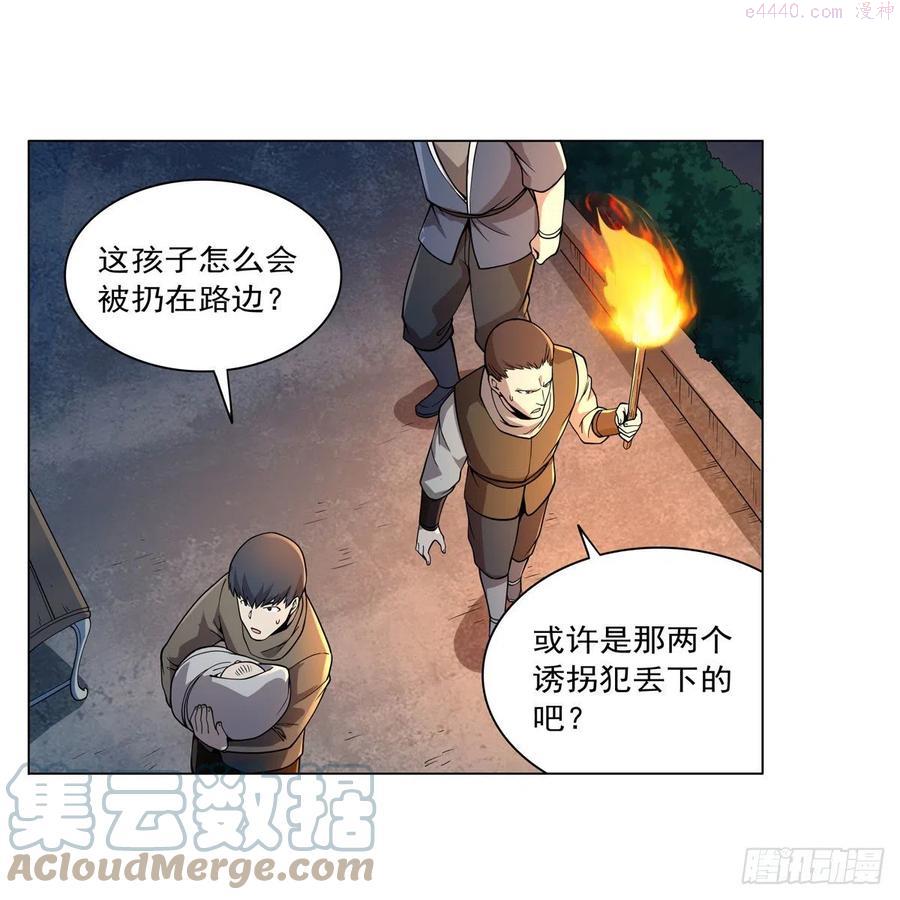失业魔王漫画免费阅读下拉式漫画,第227话 以卵击石4图
