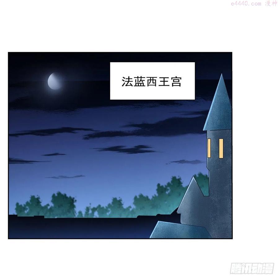 失业魔王漫画,第234话 公主与宰相2图