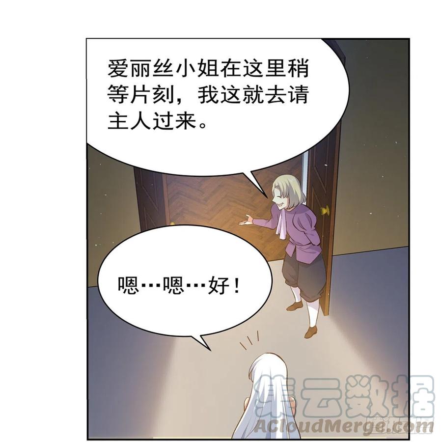 失业魔王漫画免费漫画,第155话 剑豪的告白5图