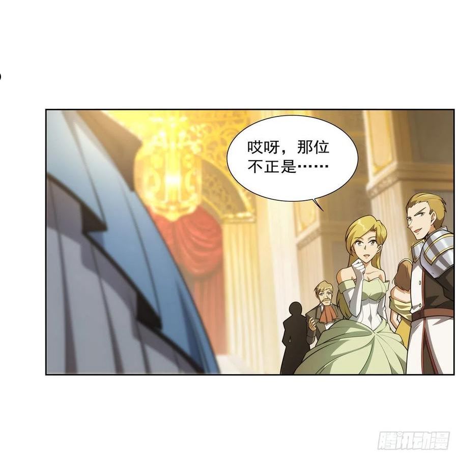 失业魔王漫画免费漫画,第280话 龙斗士3图