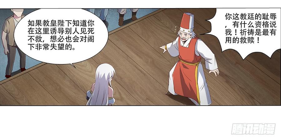 失业魔王小说免费漫画,第十八话5图