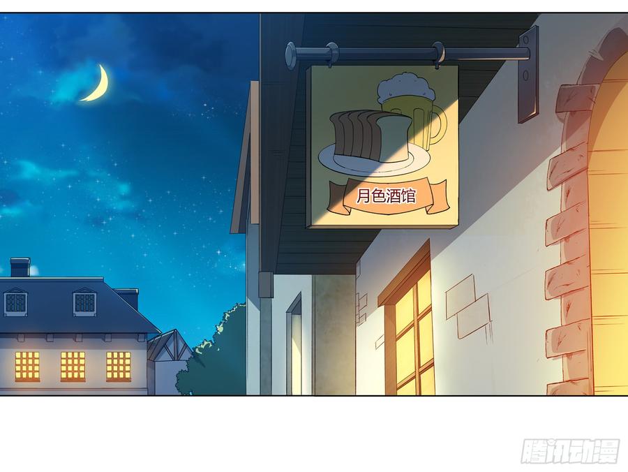 失业魔王小说免费全集漫画,第十话3图