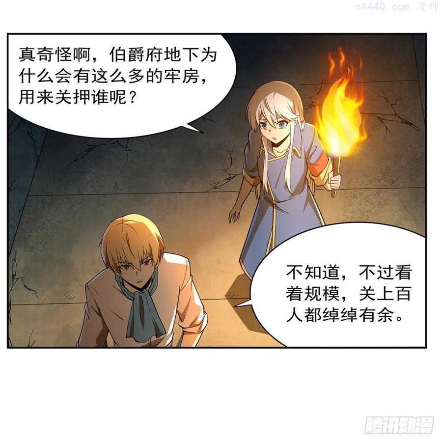 失业魔王小说免费全集漫画,第220话 “妈妈”5图