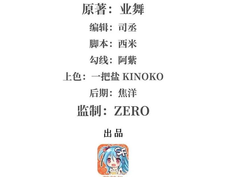 失业魔王漫画,第387话 泛泛之辈2图