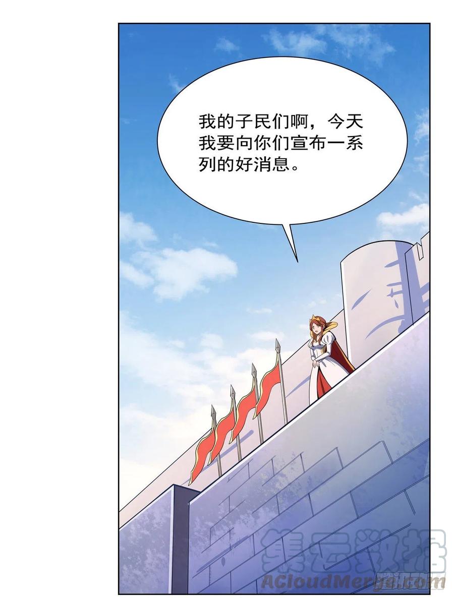 失业魔王漫画免费阅读下拉式漫画,第150话 表演5图