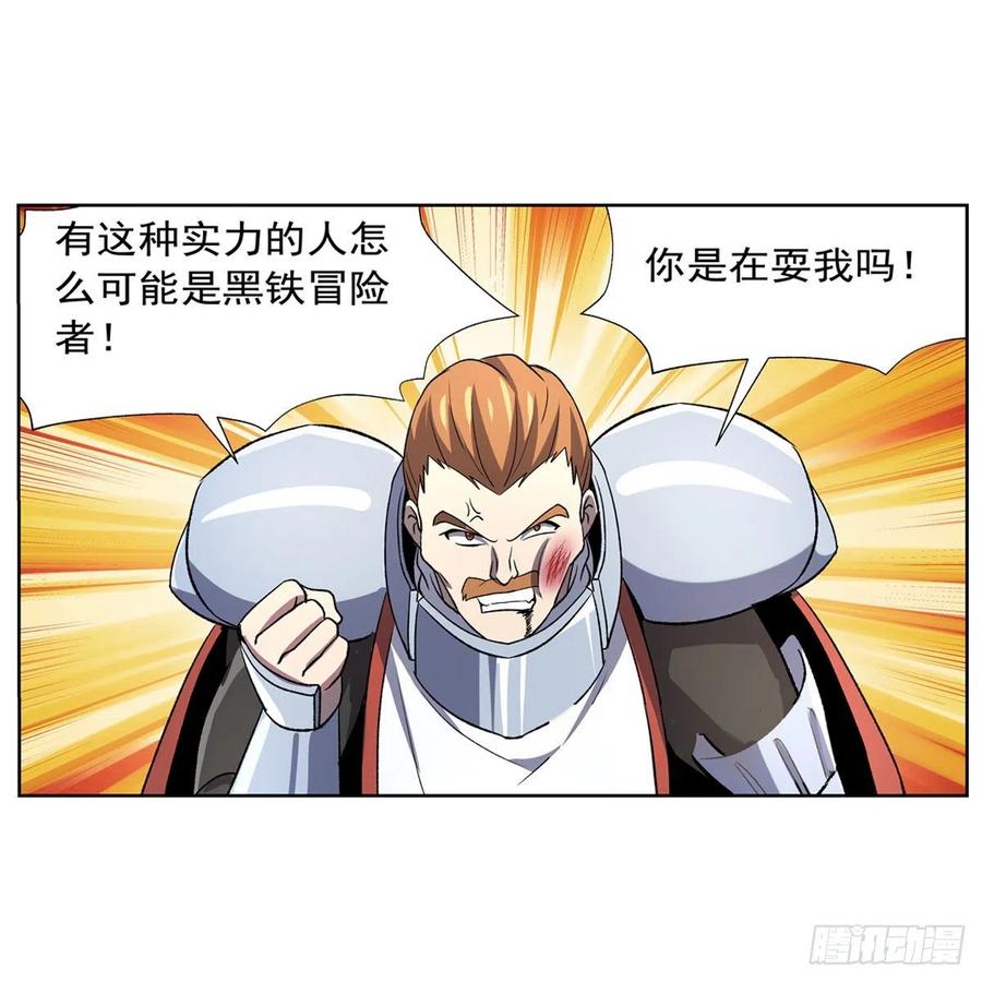 失业魔王漫画免费阅读土豆漫画网漫画,第163话 假女王与老狐狸3图