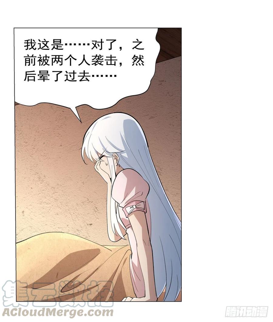 失业魔王动漫免费观看漫画,第198话 钻石会员4图