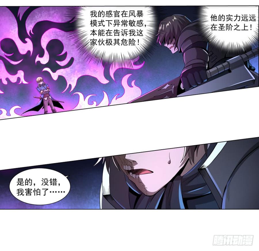 失业魔王~漫画,第三十五话1图