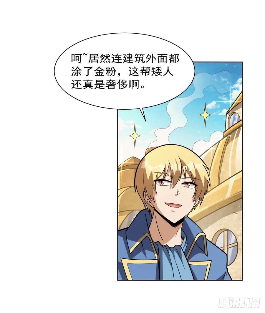 失业魔王动漫漫画,第345话 黄金城4图