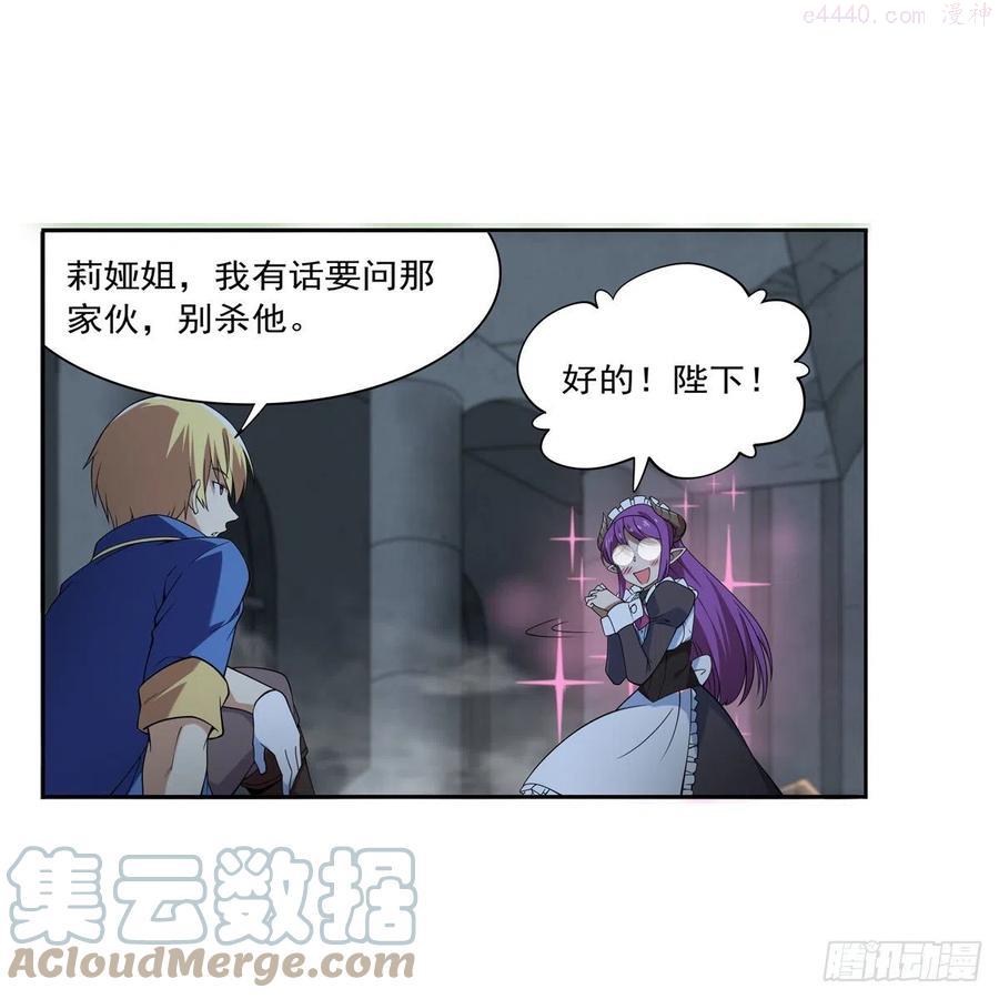 失业魔王小说免费全集漫画,第218话 玩火4图