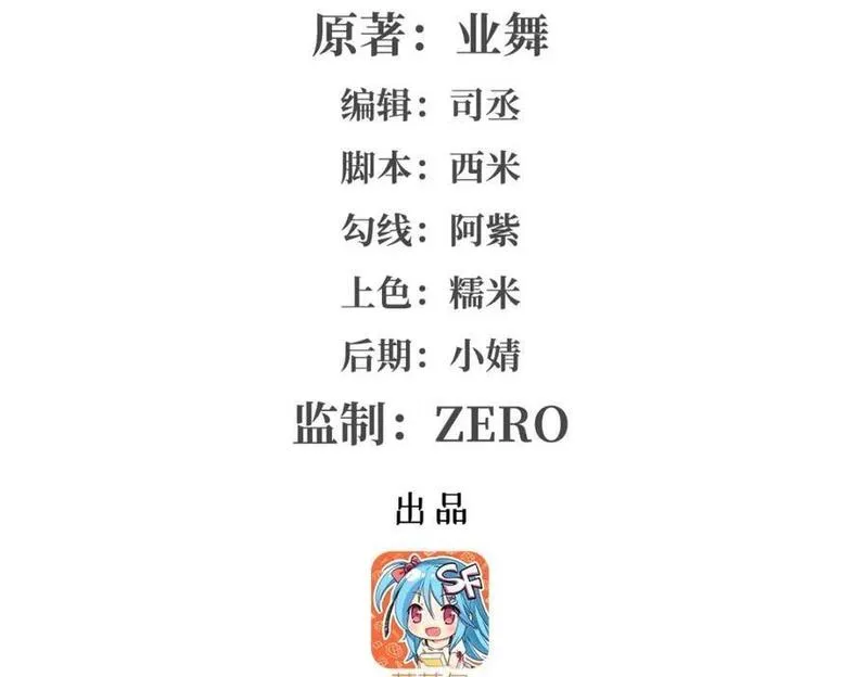 失业魔王小说免费漫画,第381话 克丽丝之力2图