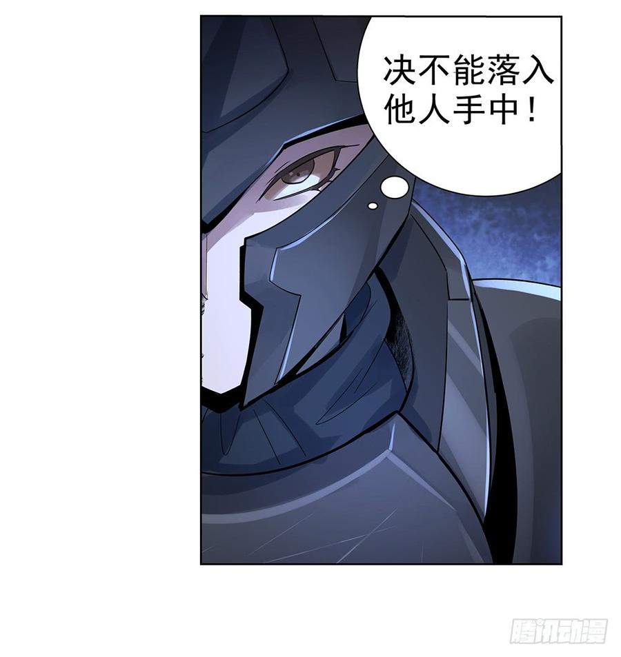 失业魔王免费观看漫画,第三十五话4图