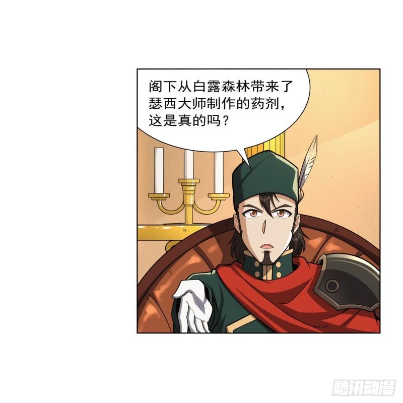 失业魔王漫画免费阅读下拉式漫画,第306话 挖角5图